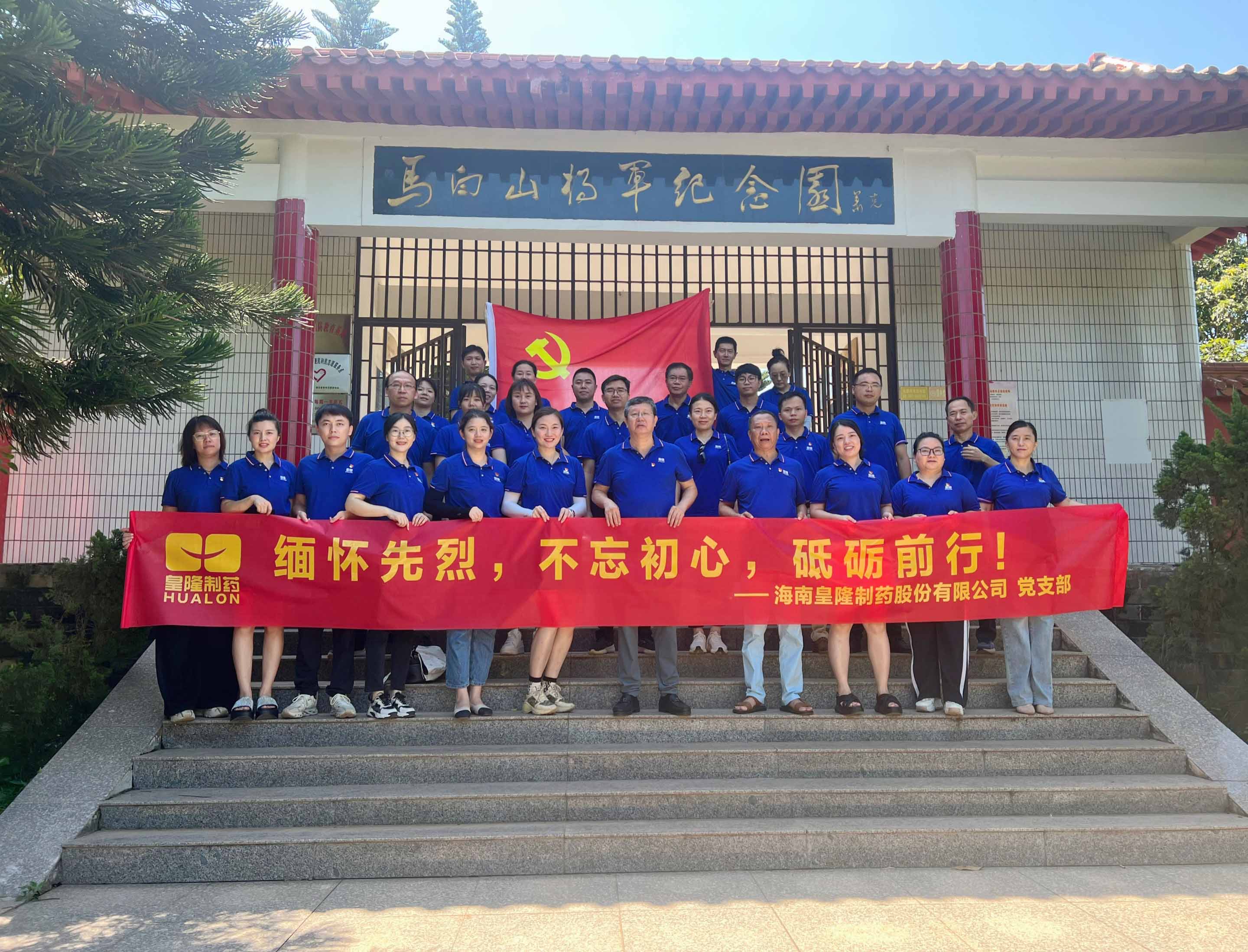 緬懷先烈，不忘初心，砥礪前行！